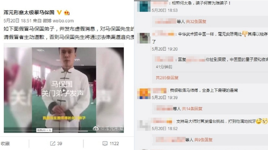 圖/翻攝自微博