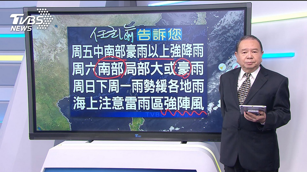 圖/TVBS
