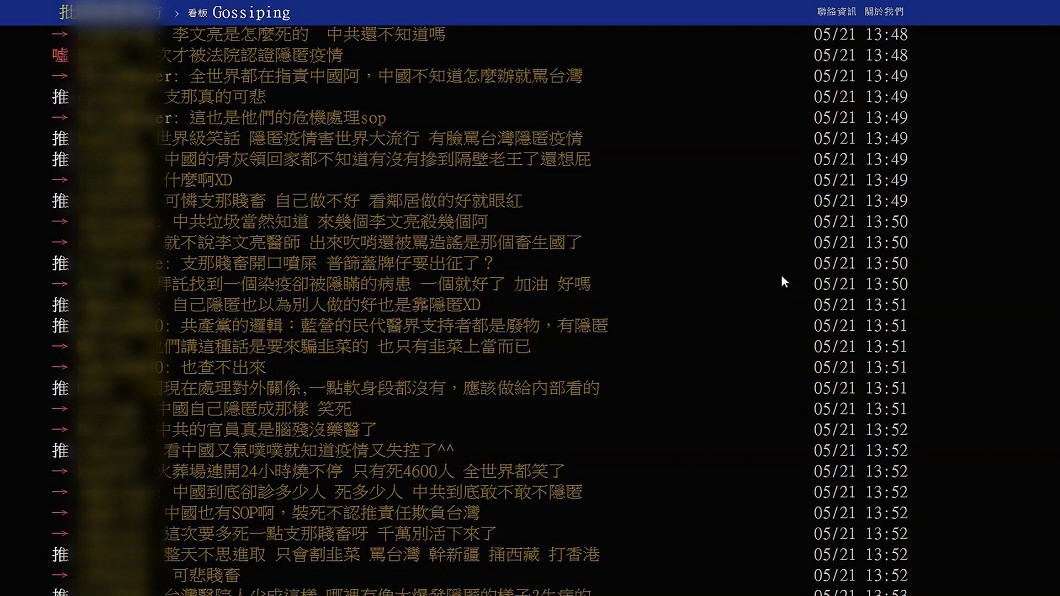 圖／翻攝自ptt