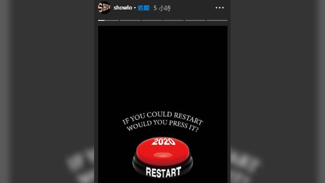 (圖/翻攝自showlo IG 限時動態)