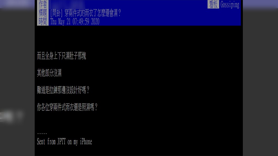 (圖/翻攝自PTT)
