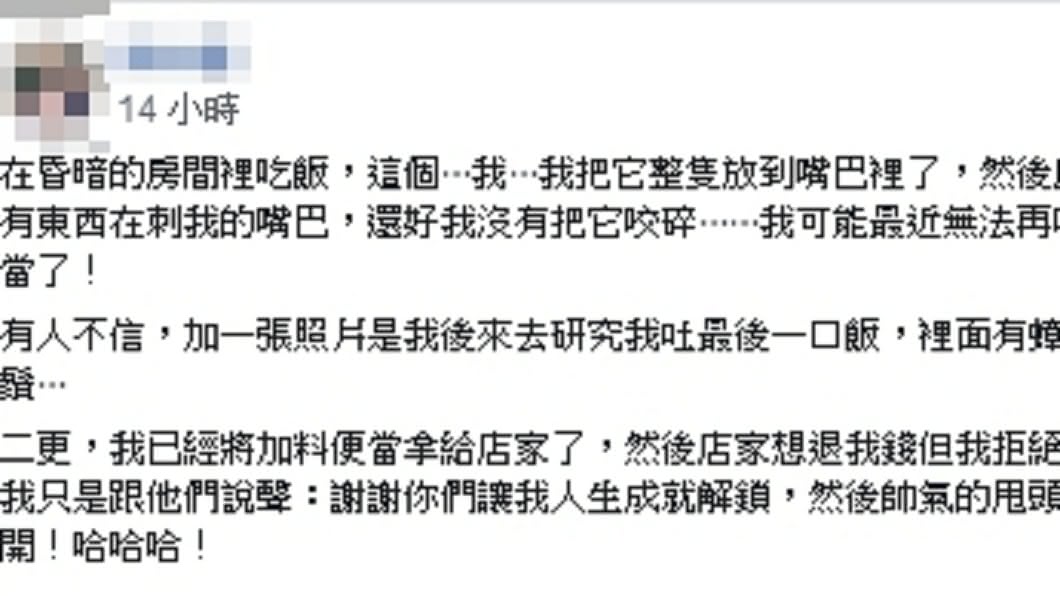 圖/翻攝自臉書社團「爆廢公社」
