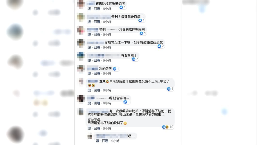 圖/翻攝自臉書社團「爆廢公社」