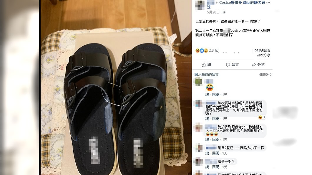 圖/翻攝自臉書社團「Costco好市多 商品經驗老實說」