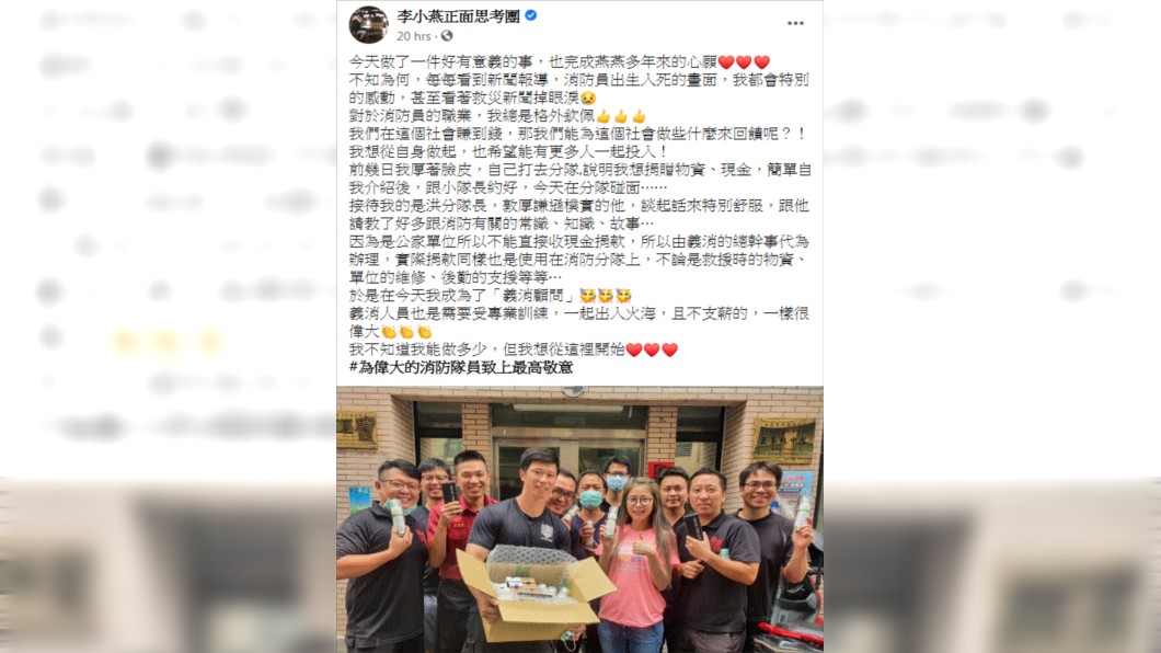(圖/翻攝自李小燕正面思考團臉書)