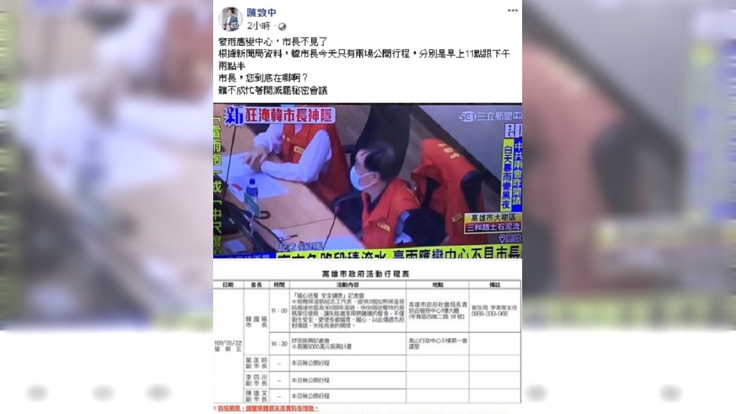 圖／翻攝自陳致中臉書