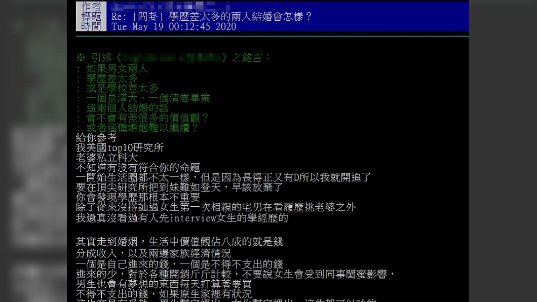 (圖/翻攝自PTT)