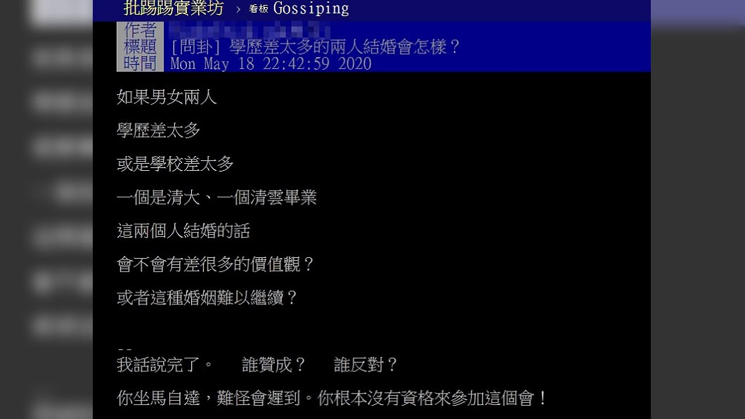 (圖/翻攝自PTT)