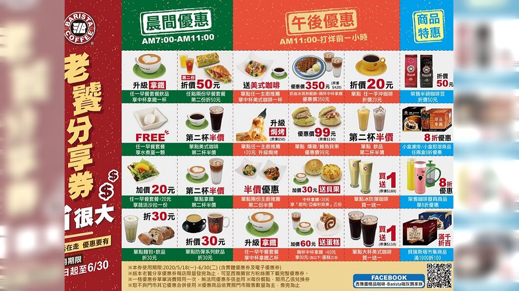 圖/翻攝自西雅圖極品咖啡FB