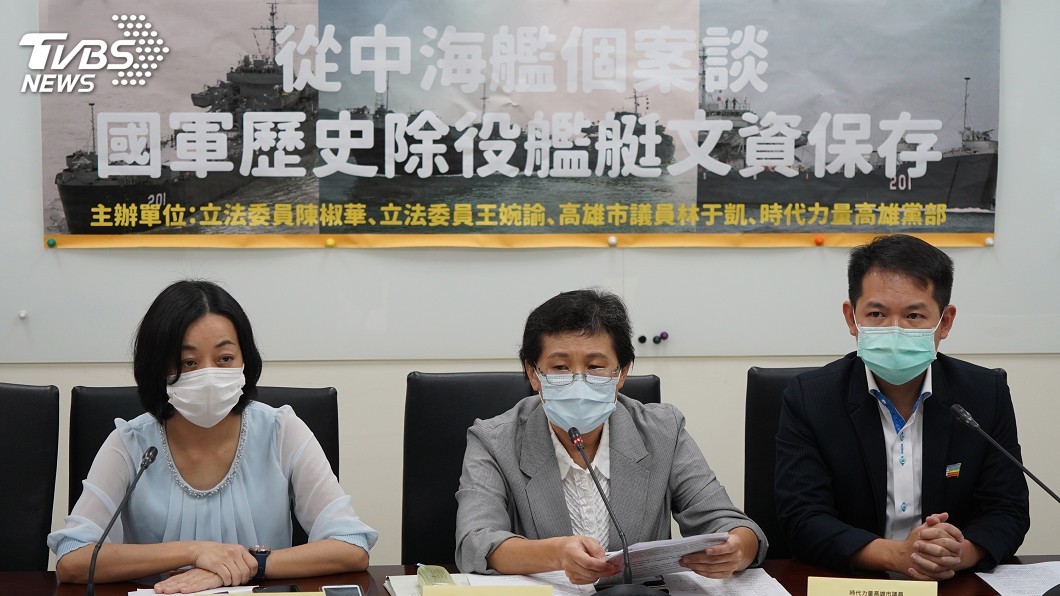 中海艦標售各界惋惜　時力籲完善文資保存機制