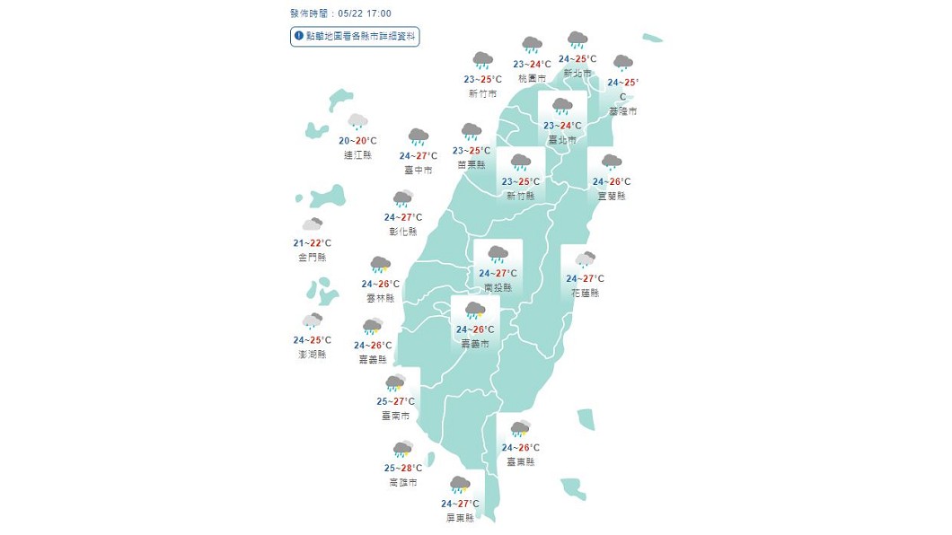 圖/中央氣象局