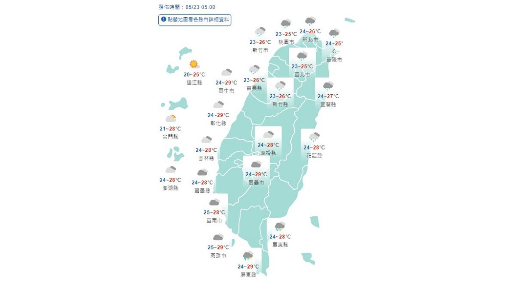 圖／中央氣象局