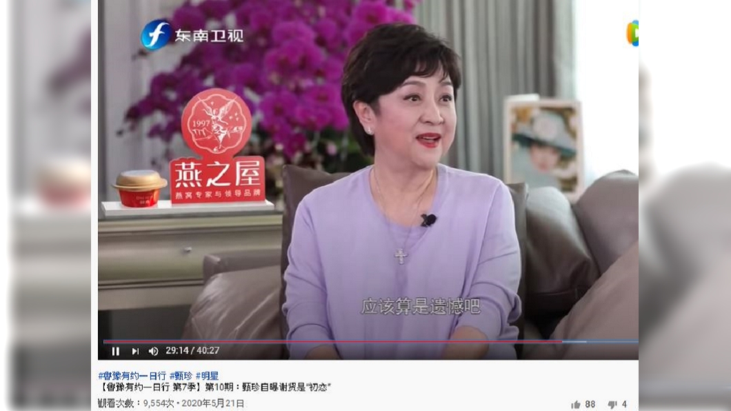 談及與謝賢的感情,甄珍坦言有遺憾。(圖/翻攝自能量傳播官方頻道youtube)