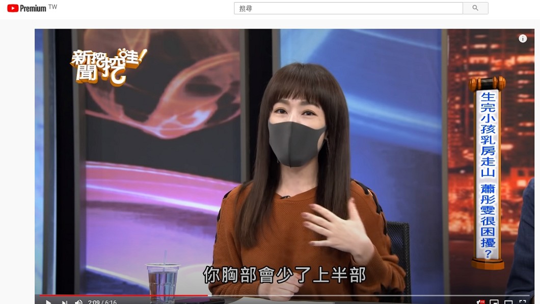 圖/翻攝自節目「新聞挖挖哇」YouTube