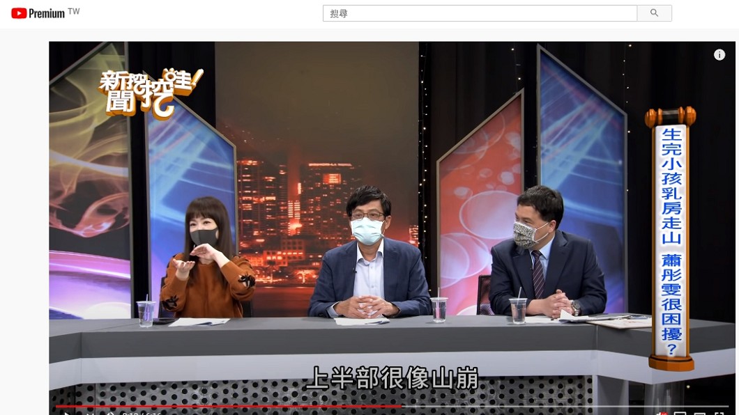 圖/翻攝自節目「新聞挖挖哇」YouTube