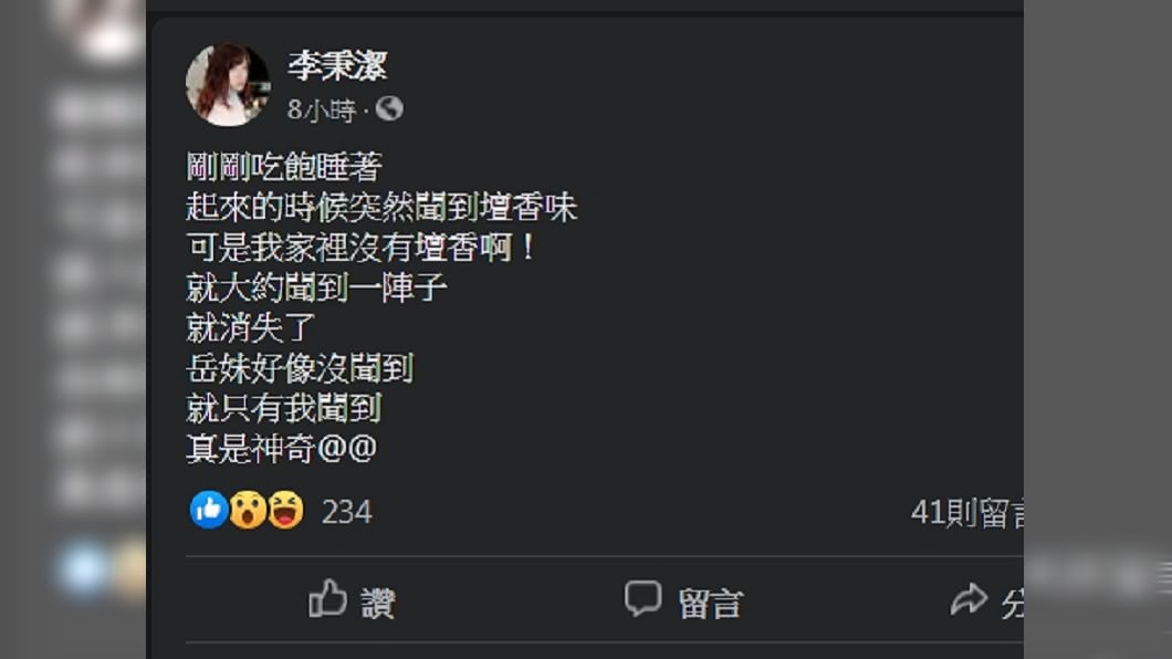 圖/翻攝自潔哥臉書