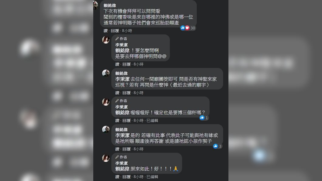 圖/翻攝自潔哥臉書