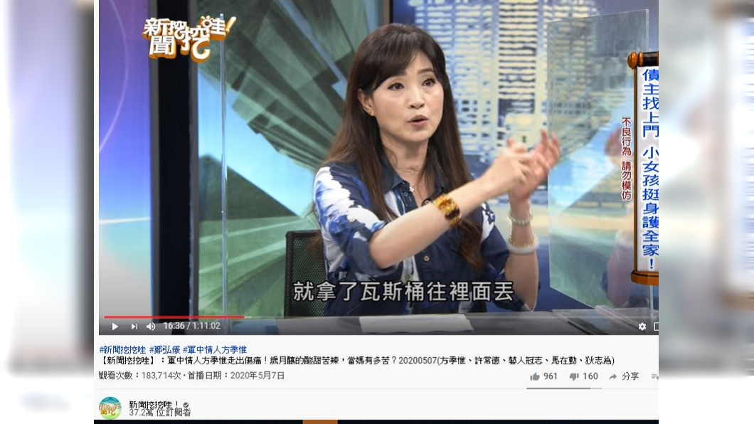 (圖／翻攝自 新聞挖挖哇 youtube頻道)
