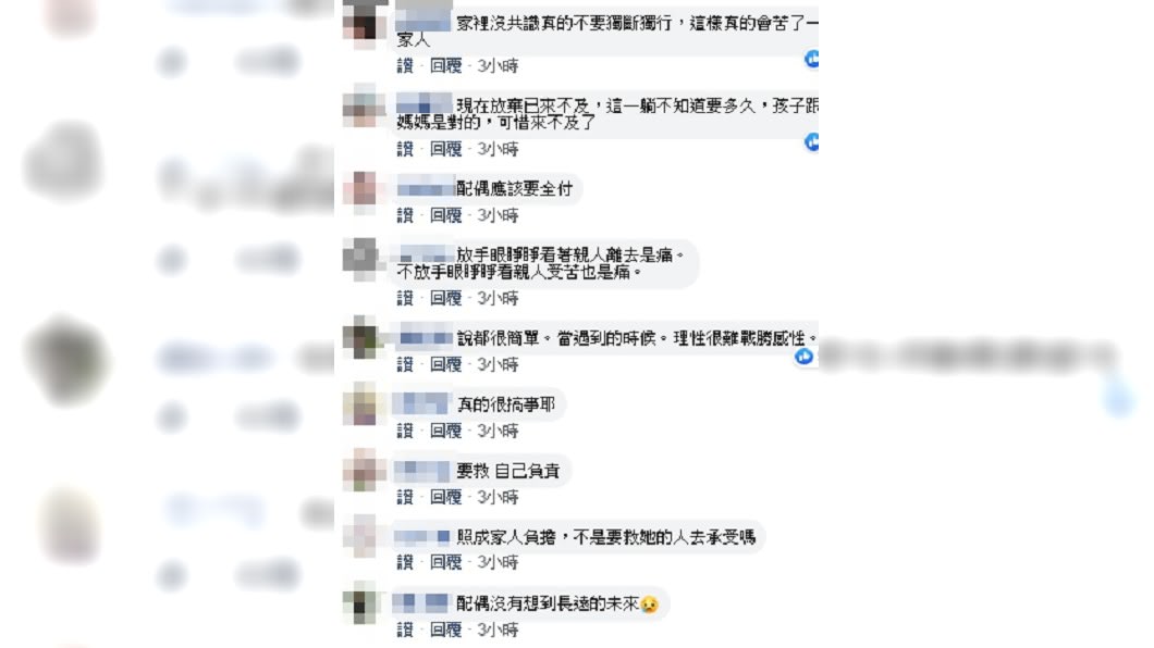 圖/翻攝自臉書社團「爆怨公社」