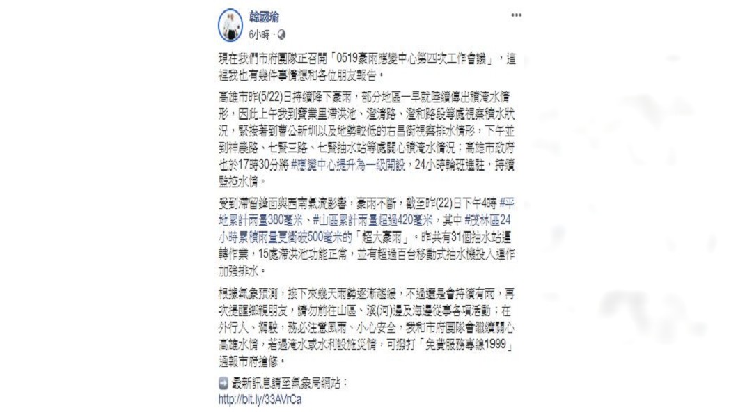 (圖/翻攝自韓國瑜臉書)