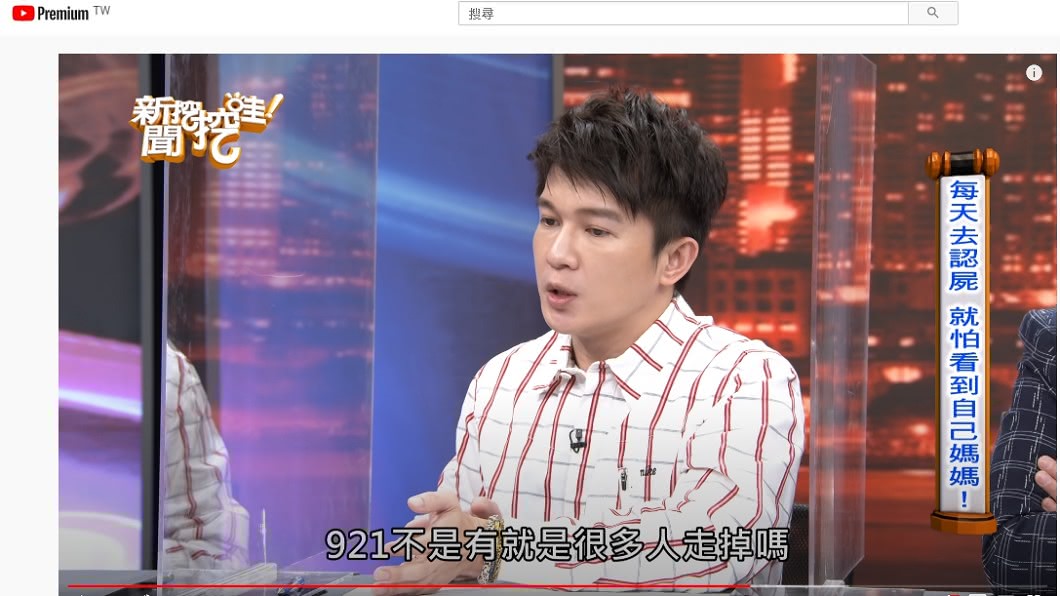 圖/翻攝自節目《新聞挖挖哇》YouTube