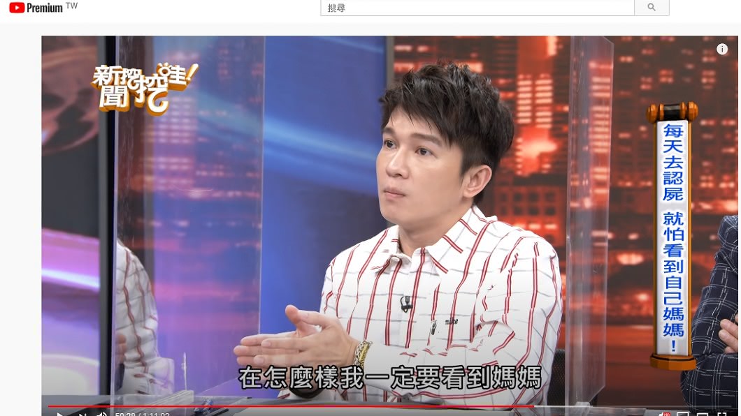 圖/翻攝自節目《新聞挖挖哇》YouTube