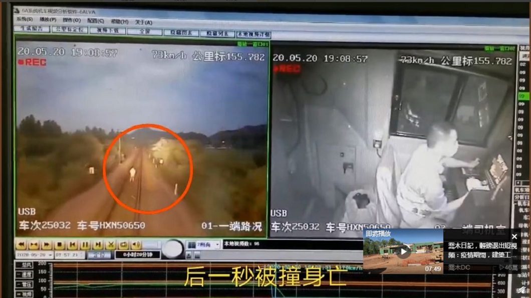 男只顧在鐵軌用手機拍影片 下秒遭疾駛火車撞上屍首異處