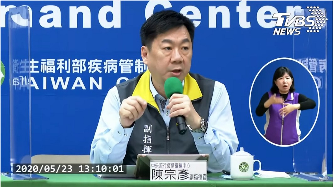 中央流行疫情副指揮官陳宗彥 (圖/TVBS資料畫面)