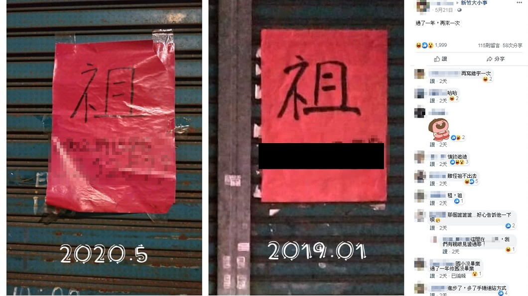 圖／翻攝自臉書社團「新竹大小事」