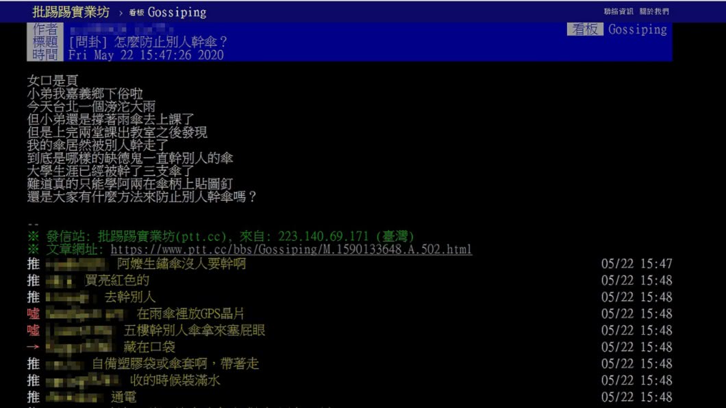 圖/翻攝自PTT
