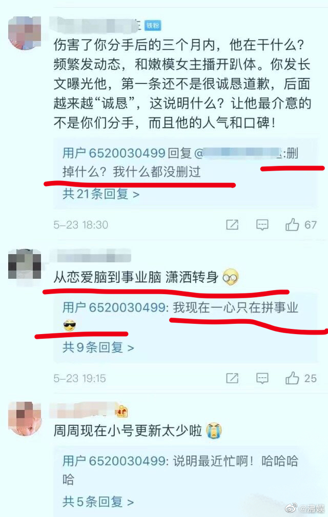 圖/翻攝自微博