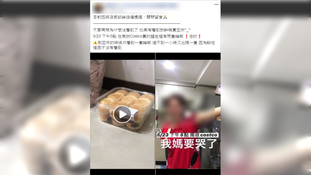 (圖/翻攝自Costco好市多 商品經驗老實說)