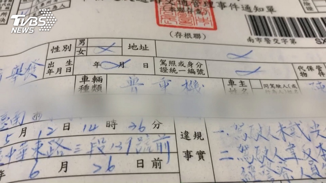 圖/TVBS