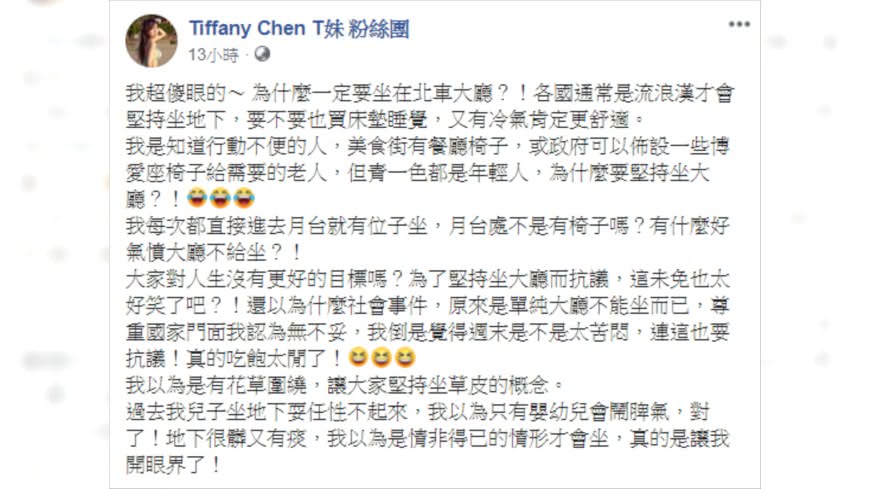 圖/翻攝自T妹臉書