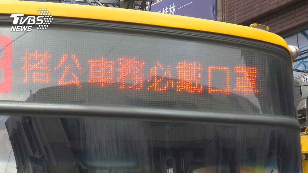 圖／TVBS