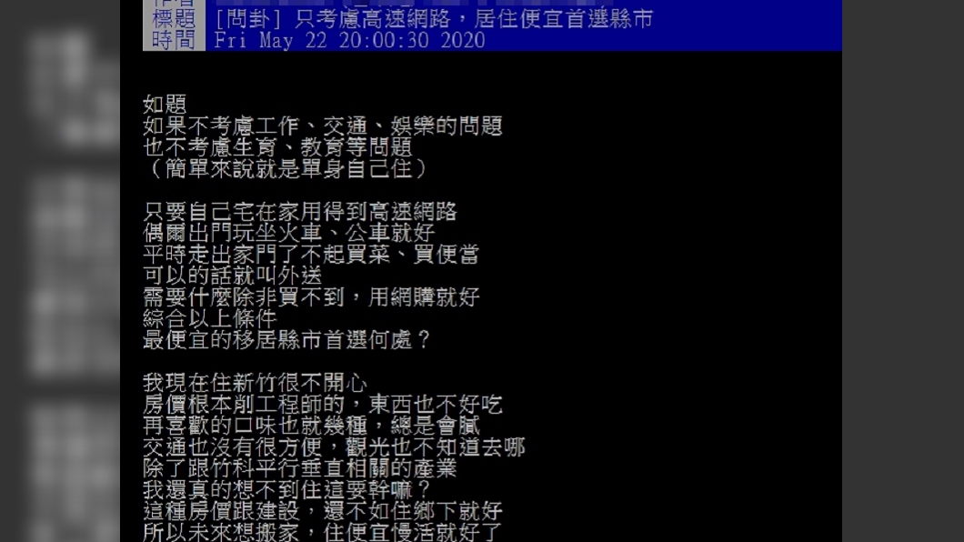 (圖/翻攝自PTT八卦板)