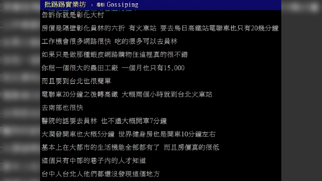 (圖/翻攝自PTT八卦板)