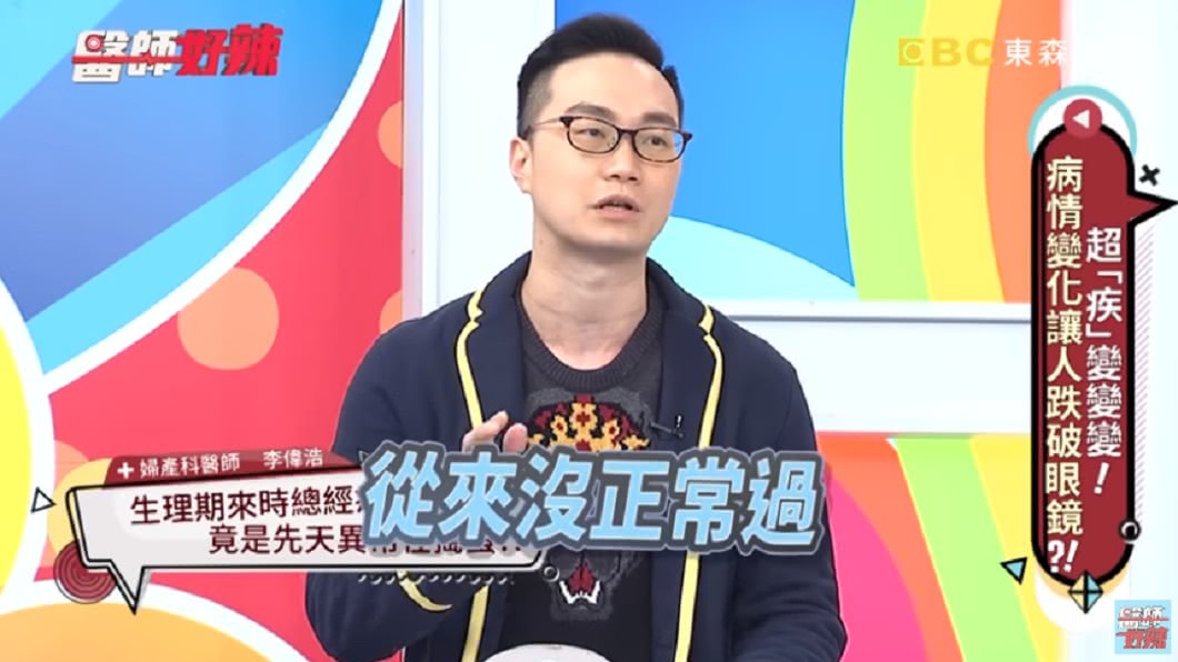 (圖/翻攝自YouTube《醫師好辣》頻道)