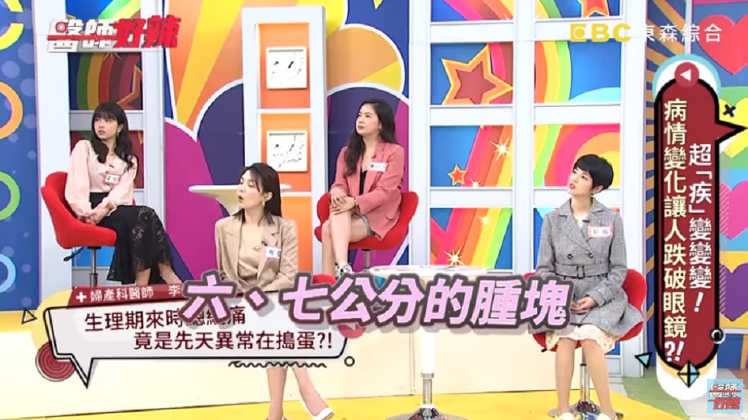 (圖/翻攝自YouTube《醫師好辣》頻道)
