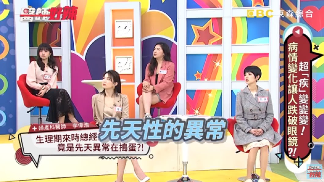 (圖/翻攝自YouTube《醫師好辣》頻道)
