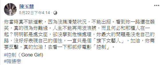 圖/翻攝自陳玉慧臉書