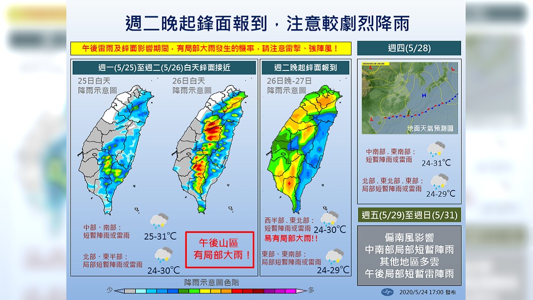 圖/中央氣象局