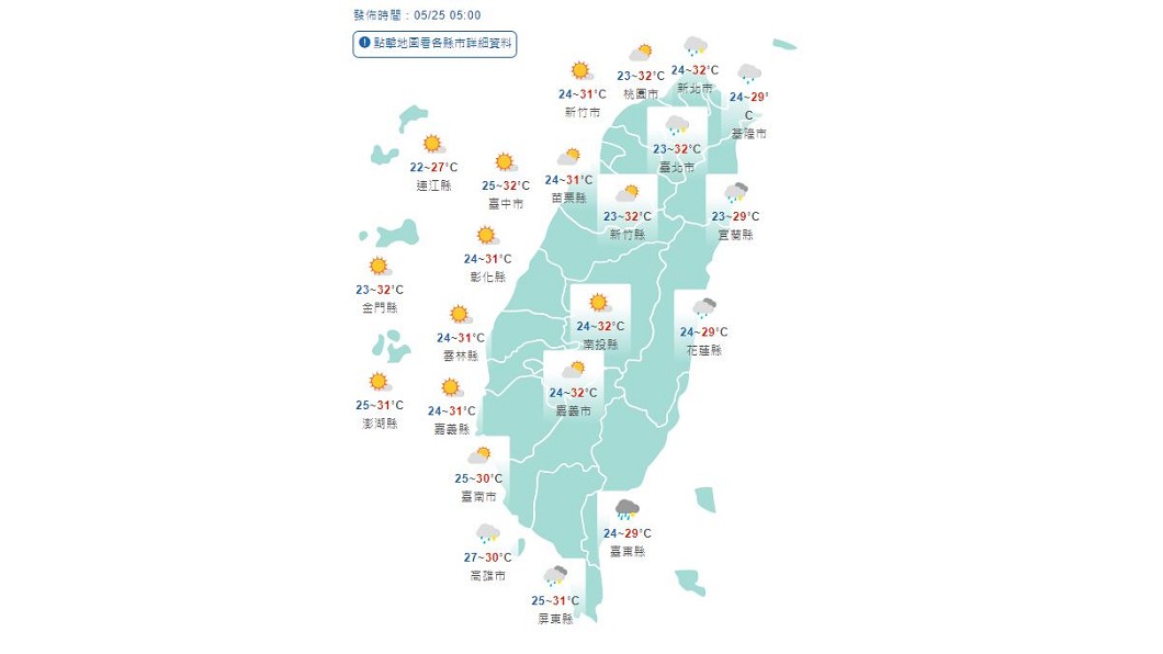 圖／中央氣象局