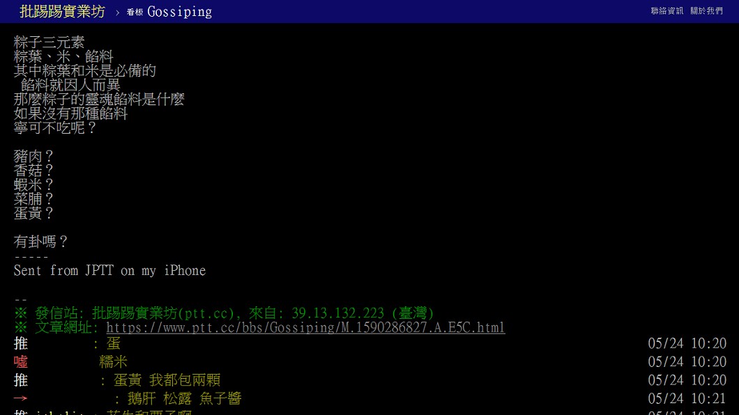 圖/翻攝自PTT