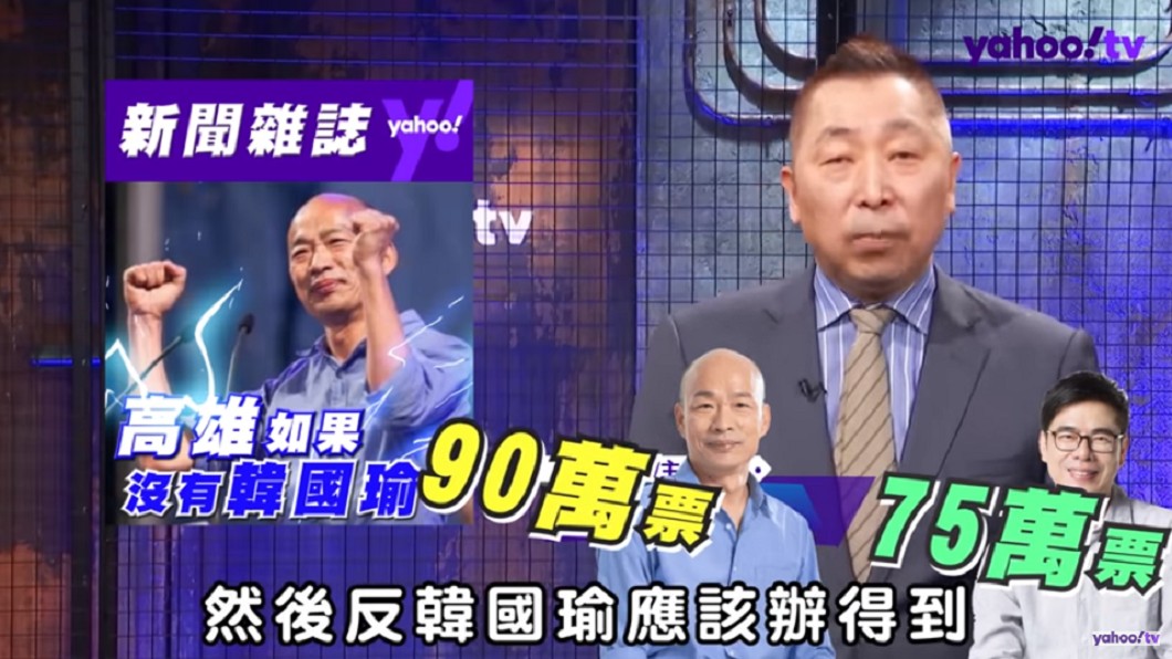 (圖/翻攝自YouTubr《Yahoo TV 一起看》頻道)