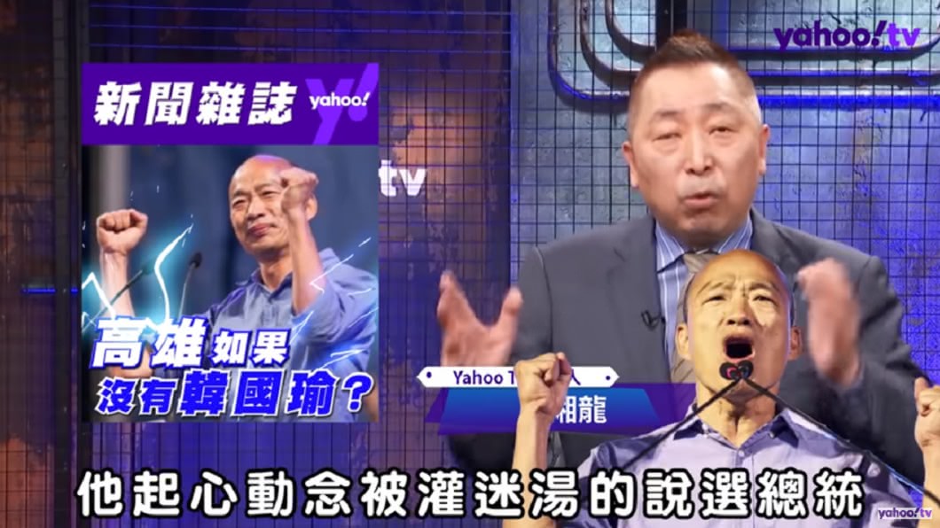 (圖/翻攝自YouTubr《Yahoo TV 一起看》頻道)