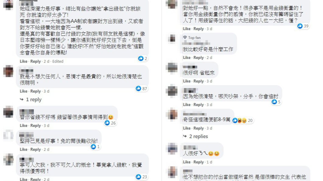 (圖/翻攝自臉書社團「靠北女友」)
