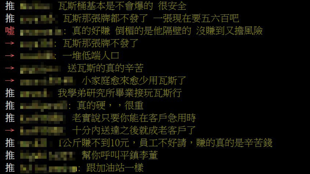 (圖／翻攝自PTT)