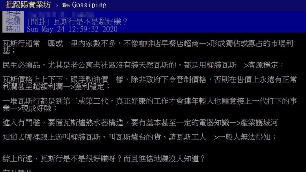 (圖／翻攝自PTT)