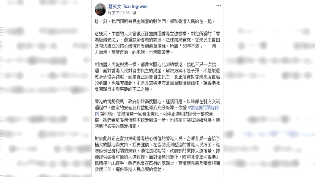 (圖/翻攝自總統蔡英文臉書)